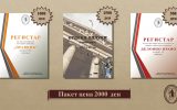 Нови изданија на Здружението на правници на РСМ